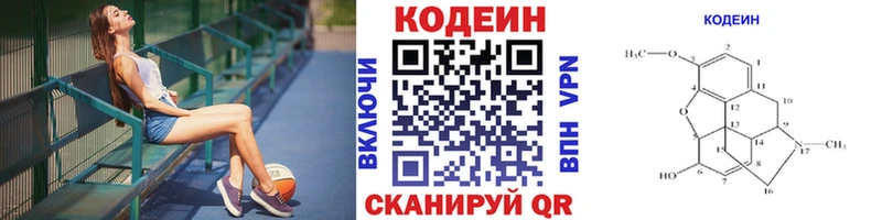 Кодеин Purple Drank  Приволжск 