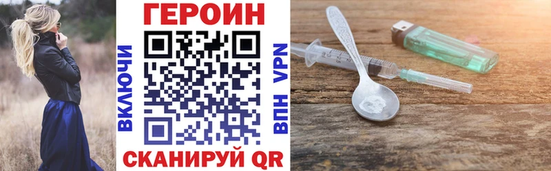 Героин белый Приволжск