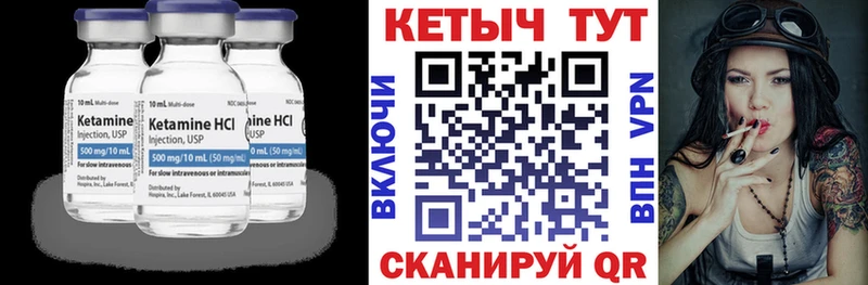 Кетамин VHQ  Приволжск 