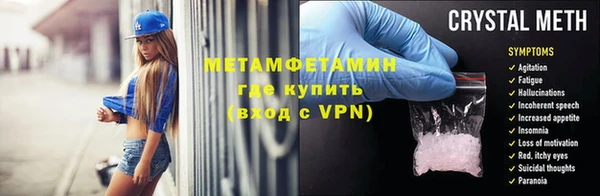 первитин Армянск