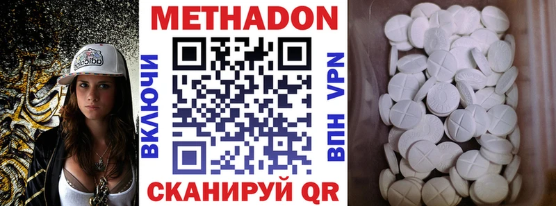 Метадон VHQ  где купить наркоту  Приволжск 