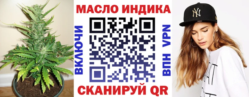 ТГК вейп с тгк  Приволжск 